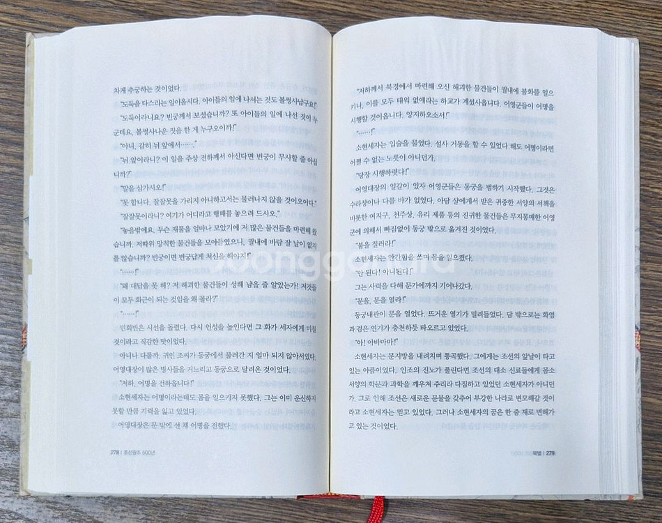 실록대하소설 조선왕조 500년 세트--2