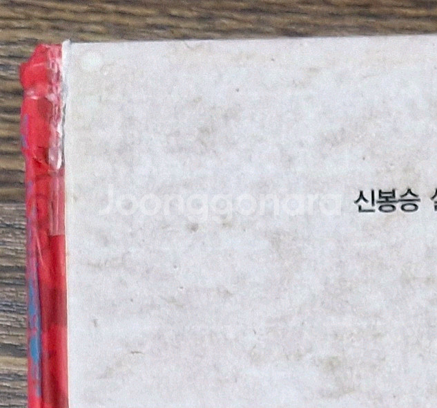 실록대하소설 조선왕조 500년 세트--3