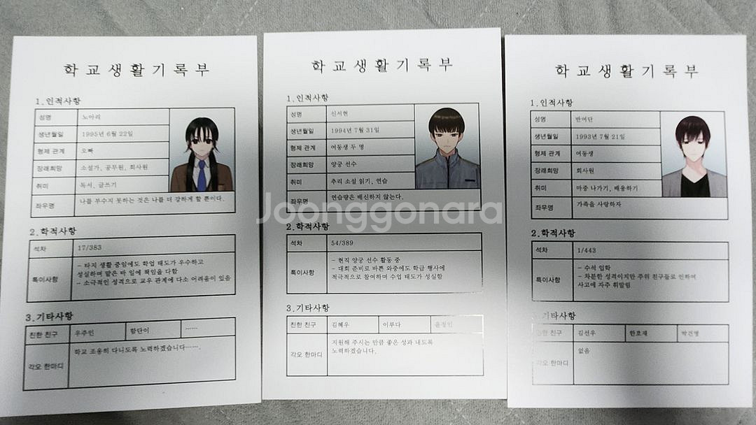 12개에 3만6천원 이하) 인소의법칙 소설 학생부--0