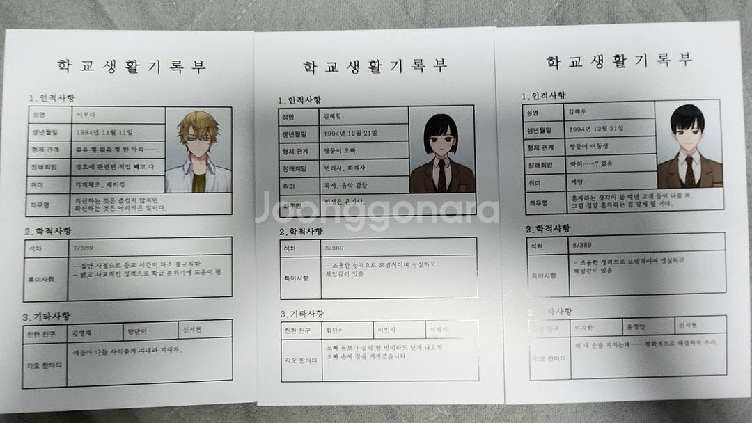 12개에 3만6천원 이하) 인소의법칙 소설 학생부--1