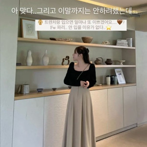 플랫퍼 베이지 풀스커트