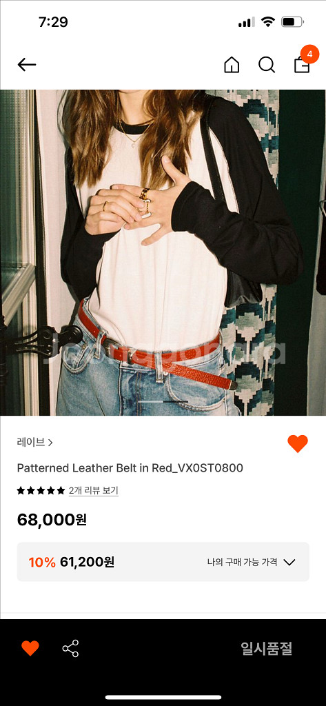 레이브 raive 웨스턴 레더 벨트--0