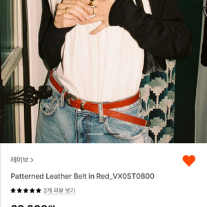 레이브 raive 웨스턴 레더 벨트