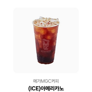 메가커피 아이스 아메리카노 기프티콘