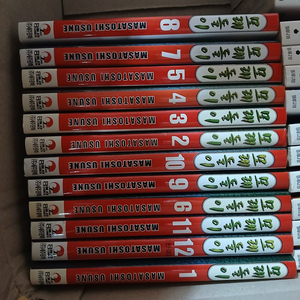 모래돌이 1~12 판매합니다.