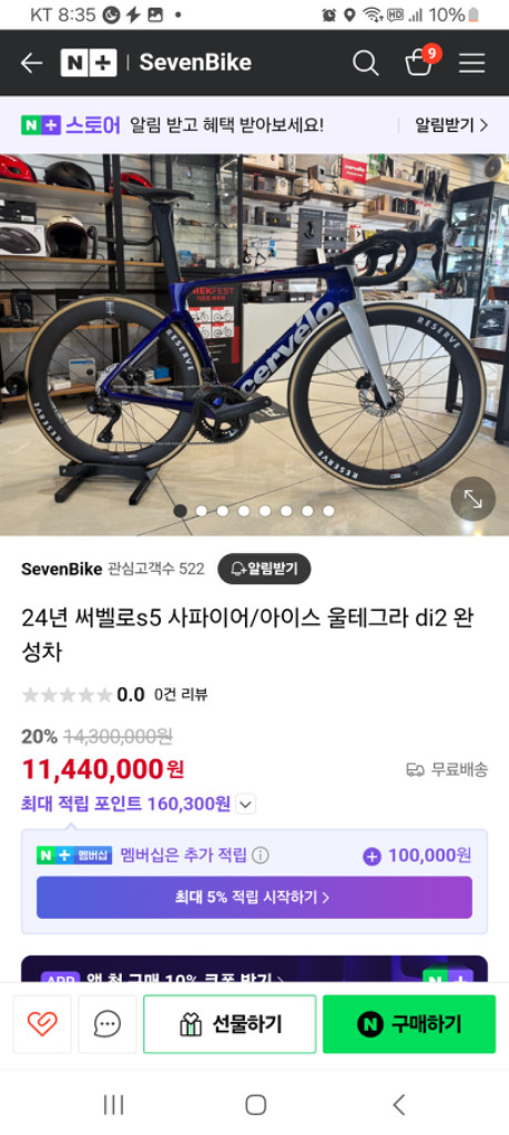 써벨로s5 2024년식 완차/판매 사파이어아이스 이미지
