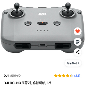 DJI RC-N3 조종기, 실리콘쉴드커버 포함