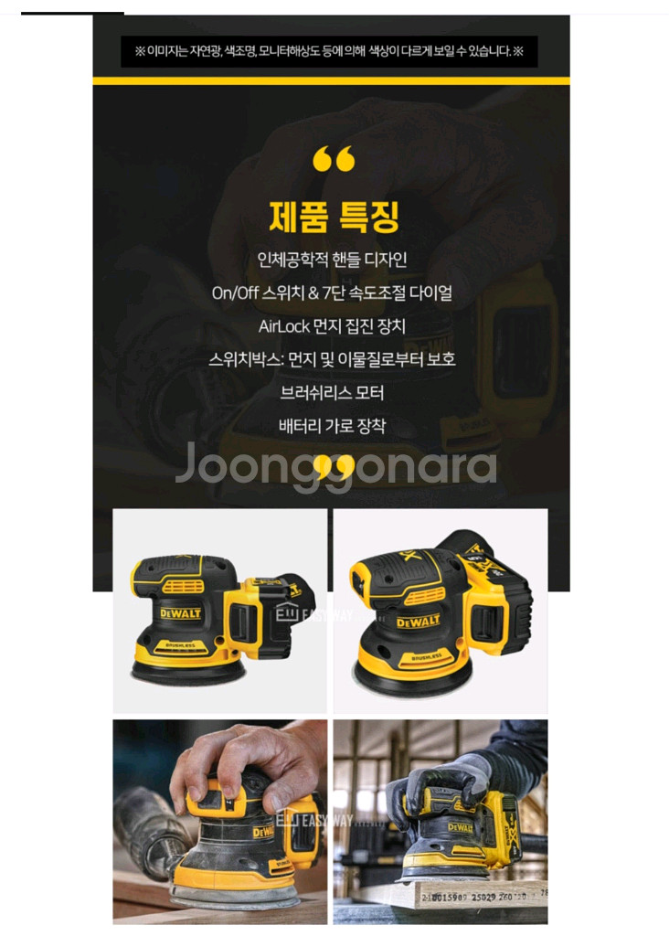 디월트충전샌딩기DCW210 충전광택기 샌딩기 정품USA--3
