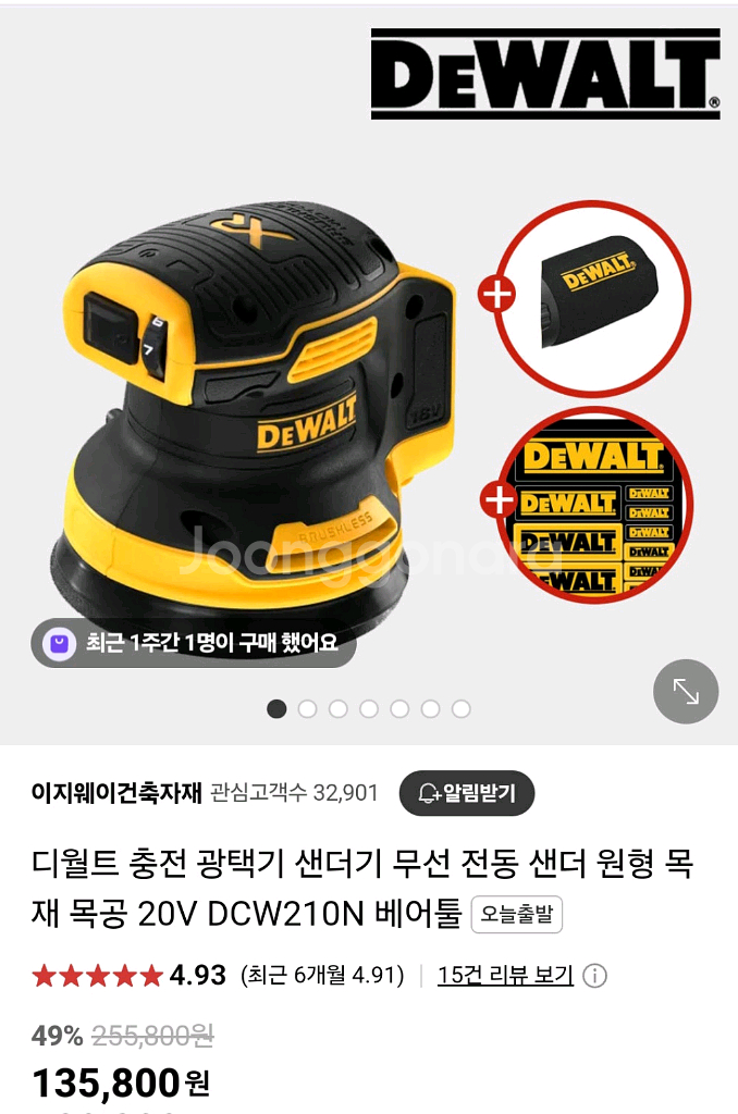 디월트충전샌딩기DCW210 충전광택기 샌딩기 정품USA--1