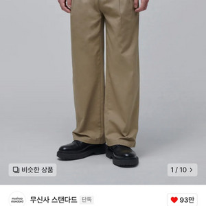 [36] 무탠다드 투 턱 와이드 치노 팬츠 베이지