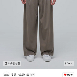 [36] 무탠다드 슈퍼 와이드 히든 밴딩 슬랙스