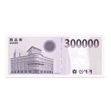 신세계 온라인 상품권 30만원