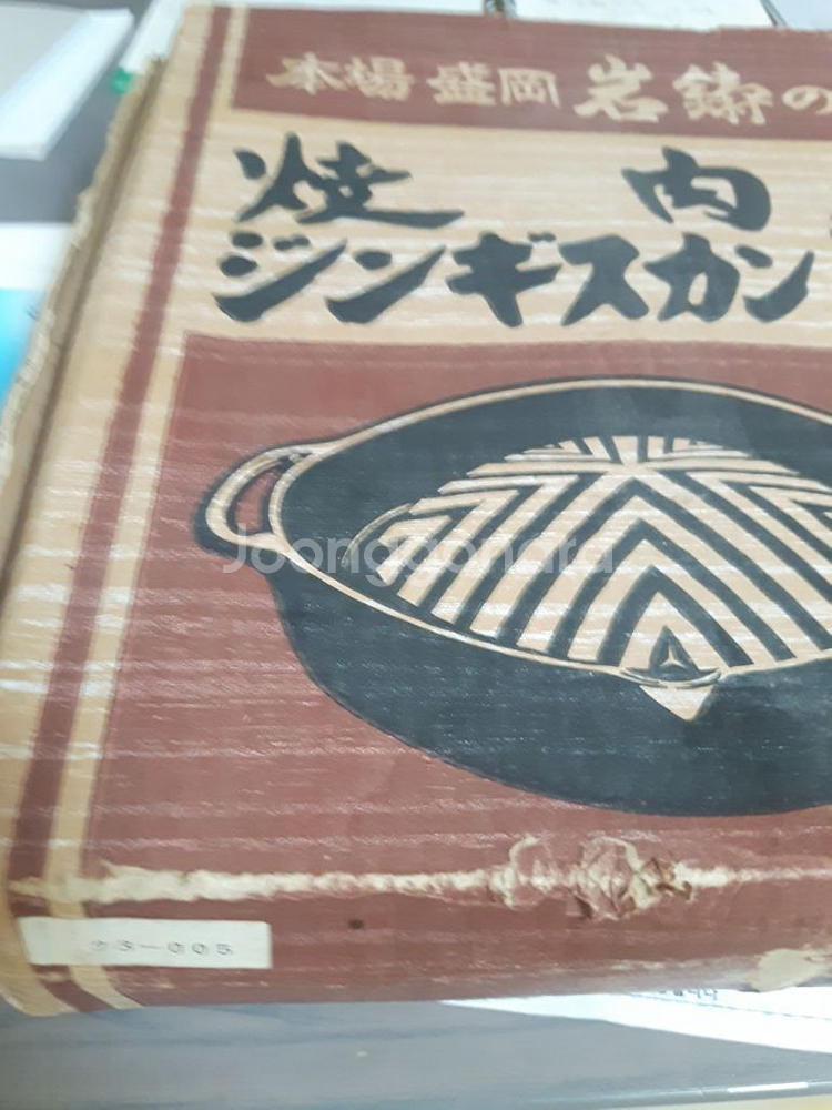 남부철기 이와츄 불고기팬 새상품--3