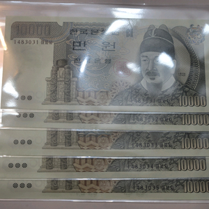 옛날돈, 3차 만원 미사용 5연번 지폐 일괄