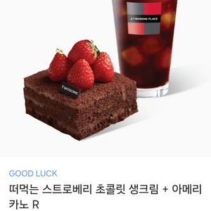 투썸 기프티콘 11900 ->10000