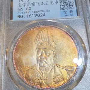중국 주화
