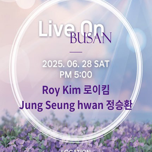 라이브온 부산 로이킴 , 정승환 R석 콘서트 티켓 양도