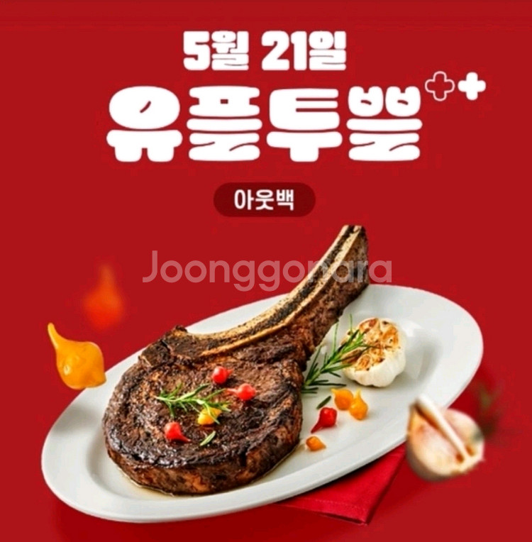 아웃백 20% 할인권(최대 20만원)--0