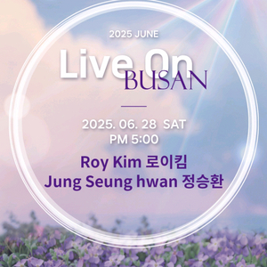 라이브온 부산 로이킴, 정승환 2연석 6/28 17시
