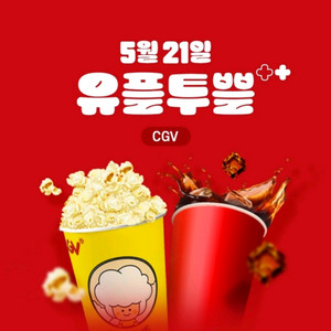 CGV 팝콘M 교환권