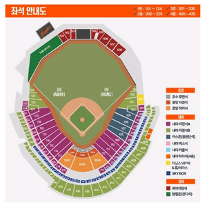 5월24,25일 한화vs롯데 1루 3루 내야지정석