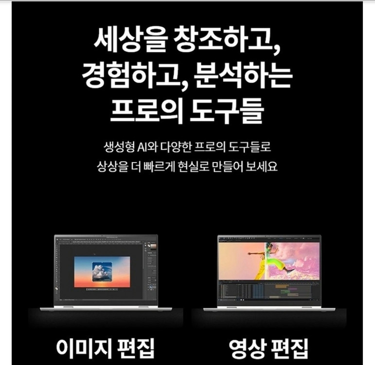 LG그램 360 울트라5 애로우 레이크 H225 이미지