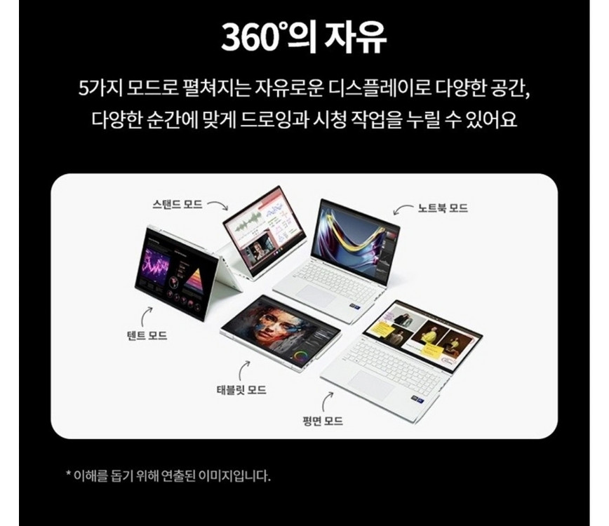 LG그램 360 울트라5 애로우 레이크 H225 이미지