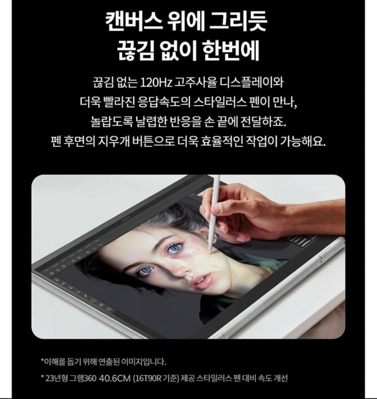 LG그램 360 울트라5 애로우 레이크 H225 이미지