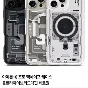 [새상품]아이폰16pro 맥세이프케이스 팝니다
