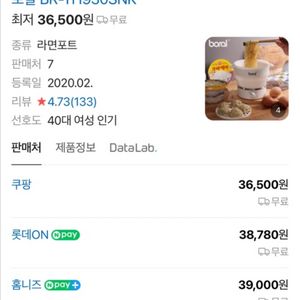 보랄 폴딩 멀티팟