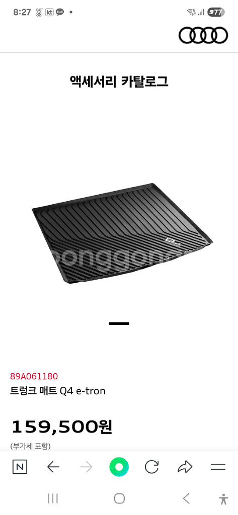 아우디 Q4 e-tron 프리미엄 정품 순정 트렁크매트--0