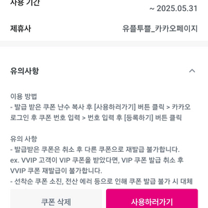 카카오 페이지 3000 캐시
