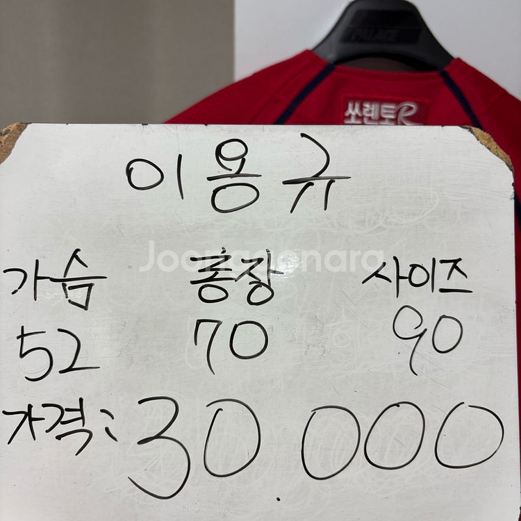 기아타이거즈 이용규 유니폼 90--1
