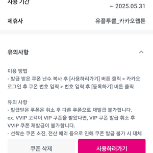 카카오 웹툰 3000 캐시