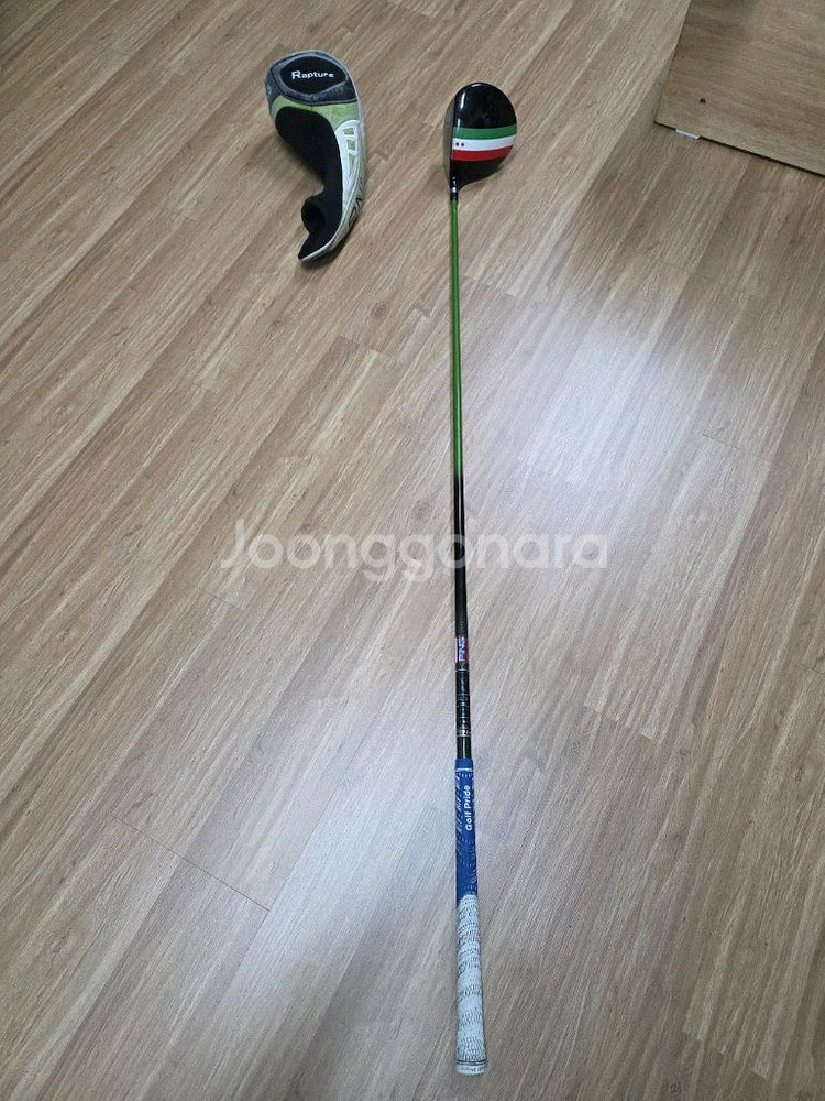 핑 랩쳐 V2 드라이버--7