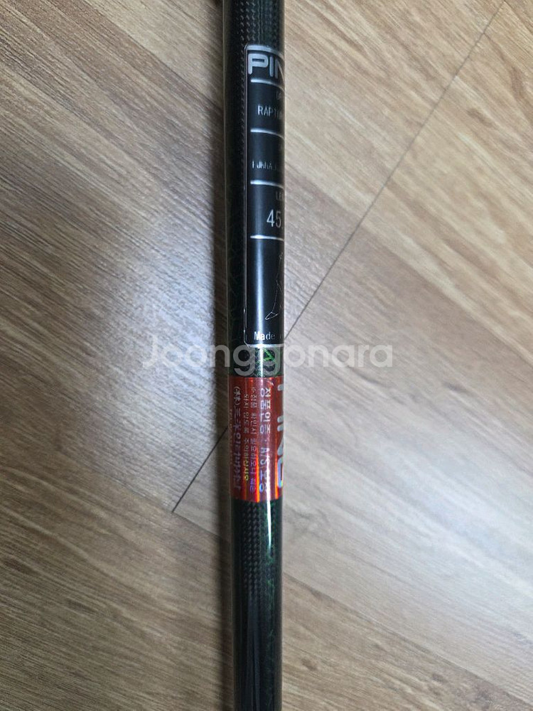 핑 랩쳐 V2 드라이버--5