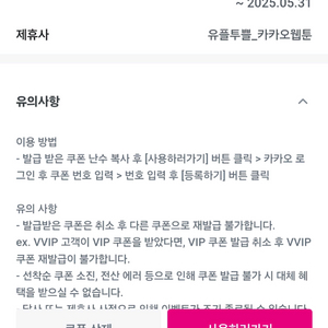 카카오 웹툰 5000 캐시