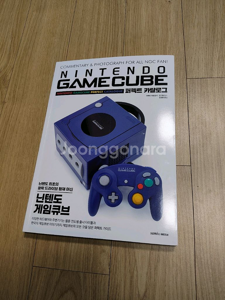 닌텐도 게임큐브 퍼펙트 카탈로그--0