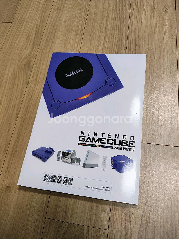 닌텐도 게임큐브 퍼펙트 카탈로그--1