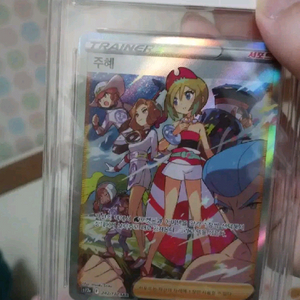 포켓몬 카드 주혜 sar, brg 9등급