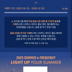 스타벅스 프리퀀시 삽니다
