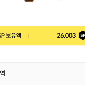 서든 26000sp 일괄로 팝니다. 쿨거래 빠른거래만~