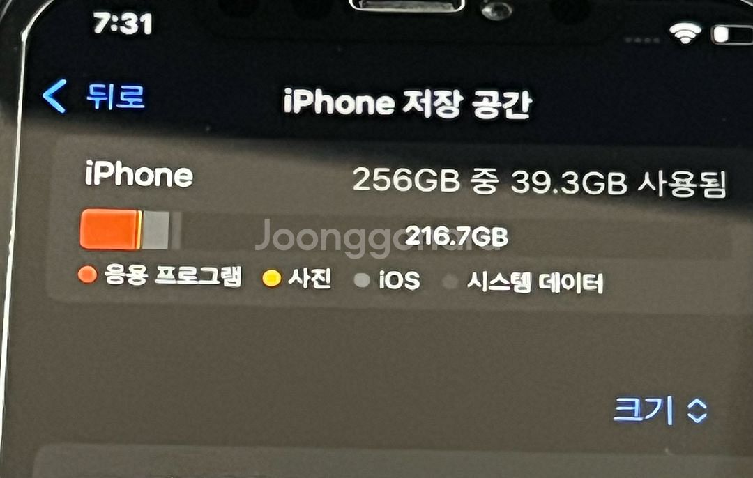 아이폰 11프로 256 그린--3