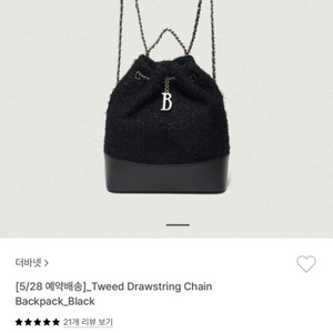 더바넷 트위드 드로스트링 체인 백팩 블랙