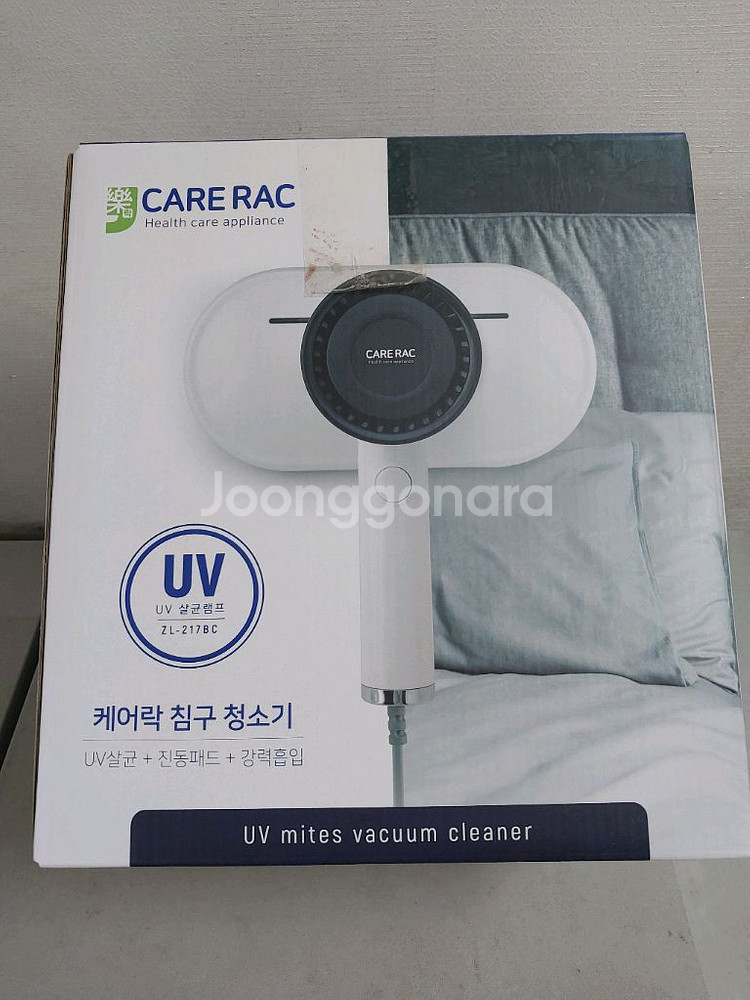 케어락 침구 청소기--0