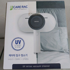 케어락 침구 청소기