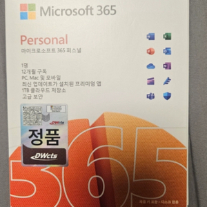 Microsoft 365