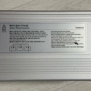 타노스 리튬이온전지 배터리