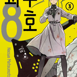 [구해요] 괴수 8호 키코루 생일 디오라마
