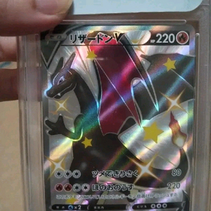 포켓몬 카드 일본 리자몽 v ssr PSA10 흑자몽